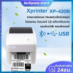 Xprinter XP-420B