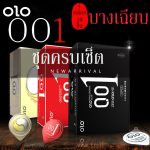 YTL ถุงยางอนามัย ถุงยาง Olo (10 ชิ้น) บาง 0.01 มม. ให้อารมณ์ความฟิน